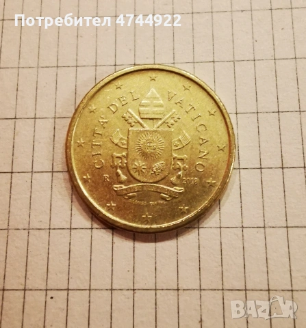 монета от ватикана