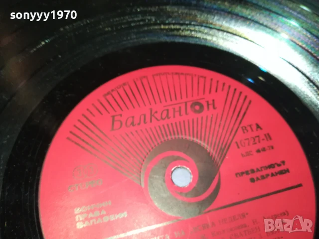 ПЕСЕНТА НА ВСЯКА НЕДЕЛЯ-ПЛОЧА 1206251018, снимка 7 - Грамофонни плочи - 50638795