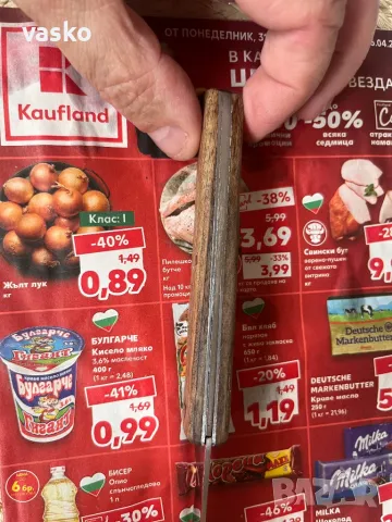 Български 22см-перфектен, снимка 6 - Ножове - 49695341
