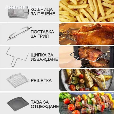 Фурна Еър Фрайър Sokany 12 л 1800W, снимка 3 - Печки, фурни - 51384702