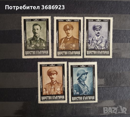  6 месеца от смъртта на Цар Борис III 1944г
