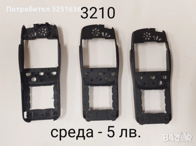 Среда за Nokia 8210, 6100, 7250, 6610, 2600, 3210, 3310, 1100, 6270, 7260, 6233, 3110 class, 2100   , снимка 6 - Фолия, протектори - 44164347