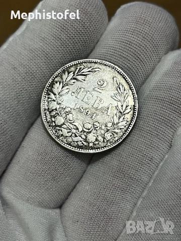 2 лева 1894 г, Княжество България - сребърна монета