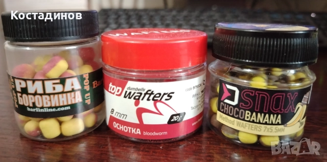 pop-up и wafters, снимка 3 - Стръв и захранки - 52122029