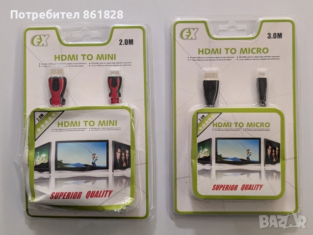 HDMI към MINI/MICRO HDMI