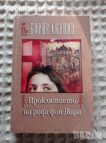 Книги - ИСТОРИЯ, снимка 6 - Специализирана литература - 51094581