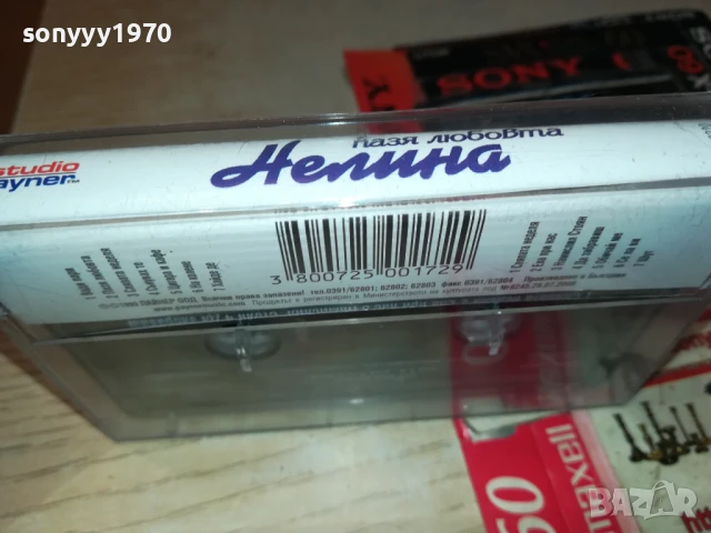 НЕЛИНА-ОРИГИНАЛНА КАСЕТА 1508251841, снимка 10 - Аудио касети - 51378526