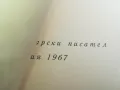 ЗАПИСКИ ПО БГ ВЪСТАНИЯ 1603251705, снимка 16