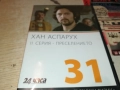 ХАН АСПАРУХ ДВД 2109251114, снимка 1