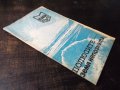 Книга "Полюсите -земя непозната-Светлозар Златаров"-30 стр., снимка 7