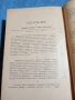 Боян Пенев - История на новата българска литература том 3 , снимка 5
