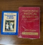 Хомеопатичен реперториум на Мърфи + подарък, снимка 1