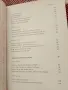 Western civilisation, Image and interpretation, edited by Denis Sherman , снимка 3