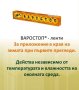ВАРОСТОП Български Ленти срещу вароатоза, снимка 2