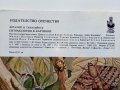 Ентомология в картинки - В.Танасийчук - 1987г. , снимка 8