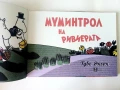 Колекция нови книги от Туве Янсон - 2016г., снимка 3