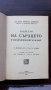 Стара антикварна книга - Болести на сърцето, снимка 3