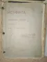 Продавам антикварни книги, снимка 7