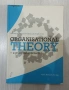 Organisational Theory - A practical Approach - Lars Krogh Jensen & Henriette Bjerreskov Dinitzen, снимка 1