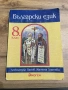 Учебници за 8, 9, 11 и 12 клас, снимка 2