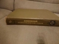 Химический энциклопедический словарь (1983), снимка 3