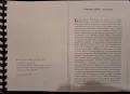 Крахът на една илюзия. Истината за ДПС. Осман Октай, снимка 3