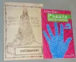 Книги Езотерика, снимка 2