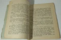 Сборникъ отъ правила за изучаване френския правописъ - 1926, снимка 7