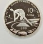 Сребърна монета Висок Скок ,10 лева 1999 година 27-ми летни олимпийски игри, снимка 1 - Нумизматика и бонистика - 41542378