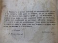 Книга"Рѣчникъ на чузд.думи въ бълг.езикъ-А.Николаевъ"-816стр, снимка 8