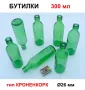 Класически Български БУТИЛКИ 300 мл Стъклени Шишета за Напитки Капачки тип Кроненкорк и Тапи БАРТЕР, снимка 1