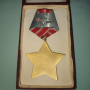 Орден медал 9ти септември втора степен с кутия, снимка 7