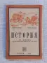 Стари книги 10€ за брой, снимка 8