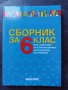 учебници 1- 6 клас, снимка 3