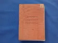 Българско народно творчество , снимка 1