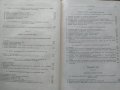 Трудово право на Народна република България.  Л. Радуилски 1957 г., снимка 4