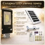 Соларна LED улична лампа IP67 – 50W / 100W / 300W мощна светлина без сметки за ток, снимка 3