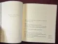 The Secret Art of Seamm Jasani. 58 Movements for Eternal Youth from Ancient Tibet, снимка 11