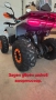 Atv 150cc, снимка 11