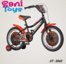 Детски велосипед XTREME VISITOR 16", снимка 1 - Детски велосипеди, триколки и коли - 36283810