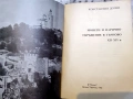 Монети и парично обръщение в Търново XII – XIV век (Константин Дончев), снимка 2