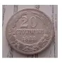 Монета от 20 ст от 1888 г., снимка 1