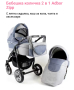 Детска количка Adbor Zipp 2 в 1, снимка 1 - Детски колички - 44596678