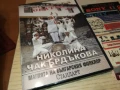 НИКОЛИНА ЧАКЪРДЪКОВА 2 ДВД-НОВО 2905250414, снимка 10