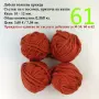 Евтини прежди в малки количества - нови и остатъци, снимка 7