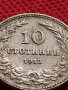 МОНЕТА 10 стотинки 1913г. ЦАРСТВО БЪЛГАРИЯ СТАРА РЯДКА ЗА КОЛЕКЦИОНЕРИ 36107, снимка 6