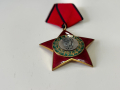 Орден "9 септември 1944 год." 3-та степен. №2106, снимка 3