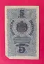 5 лева 1916 г. България, снимка 2