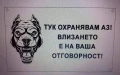 Табели от нераждаема стомана гравирани по ваша идея , снимка 12