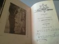 Литургия. 1905г. К. Самарджиев. Солун. Източно църковно пеене. Антикварна книга. Песнопения , снимка 9